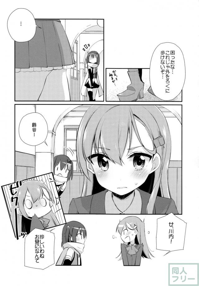 かんむすノーパンほのぼの本 <> 011