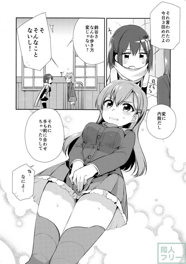 かんむすノーパンほのぼの本 <> 012