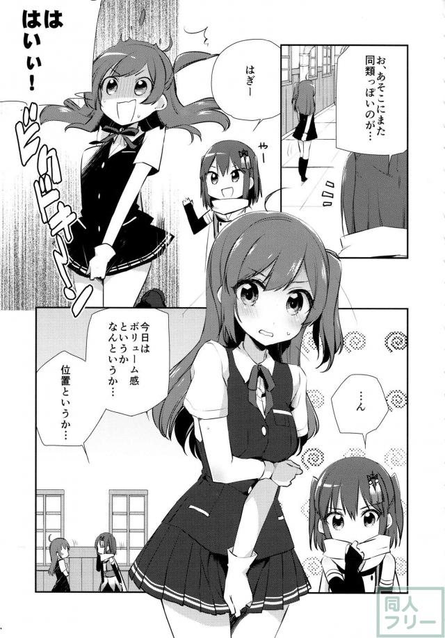 かんむすノーパンほのぼの本 <> 015
