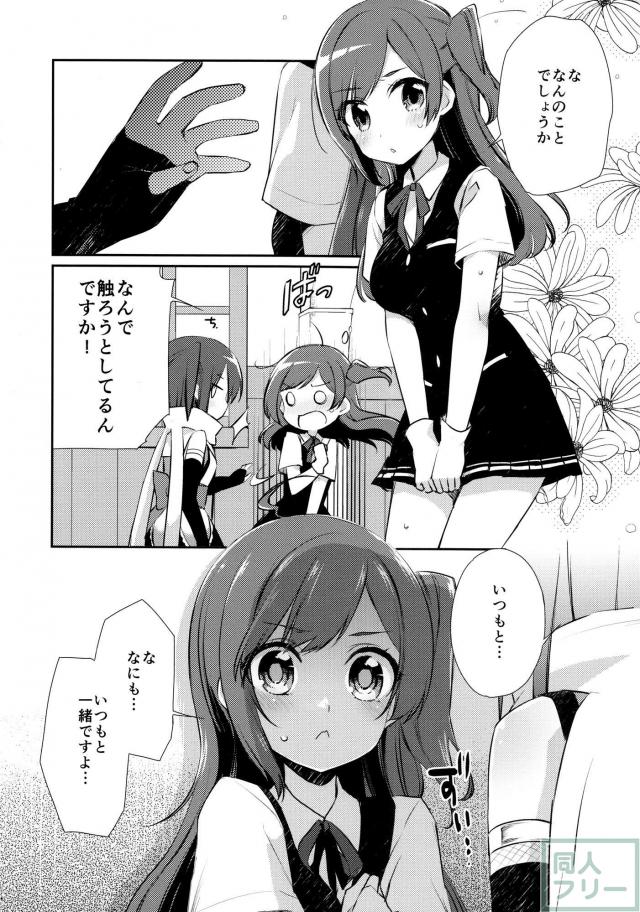 かんむすノーパンほのぼの本 <> 016