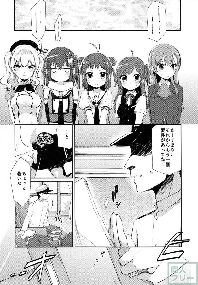 かんむすノーパンほのぼの本 <> 019