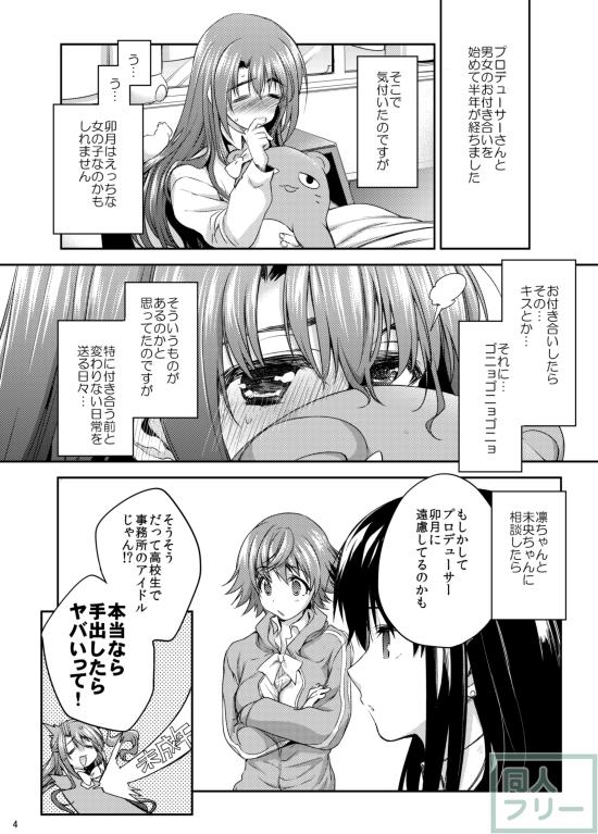 島村卯月はぴにゃこら太柄のパンツを履いています。 <> 002