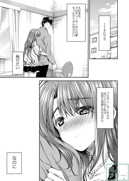 島村卯月はぴにゃこら太柄のパンツを履いています。 <> 003