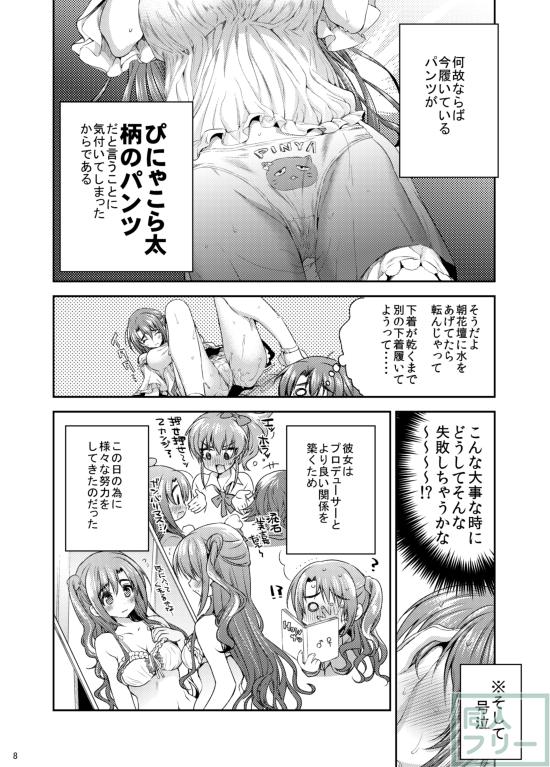 島村卯月はぴにゃこら太柄のパンツを履いています。 <> 006