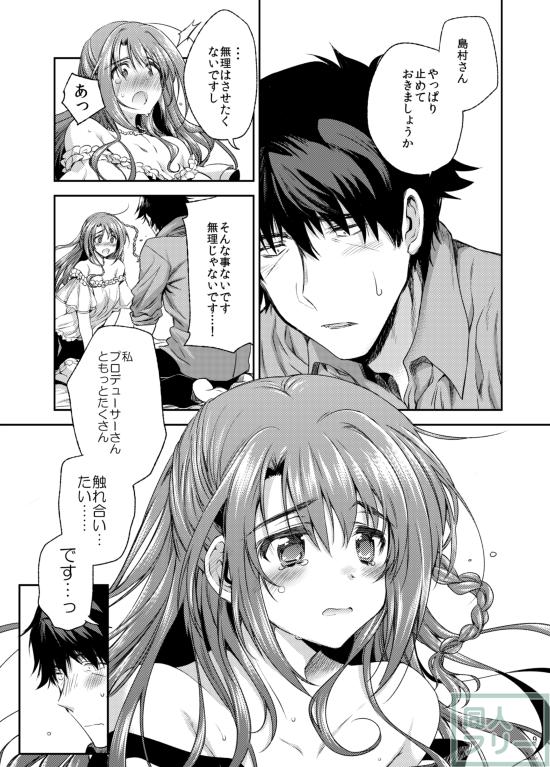 島村卯月はぴにゃこら太柄のパンツを履いています。 <> 007