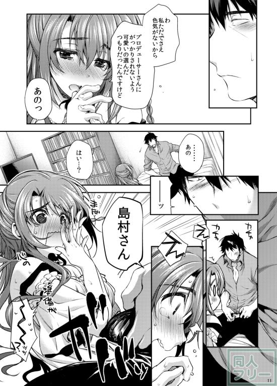 島村卯月はぴにゃこら太柄のパンツを履いています。 <> 009