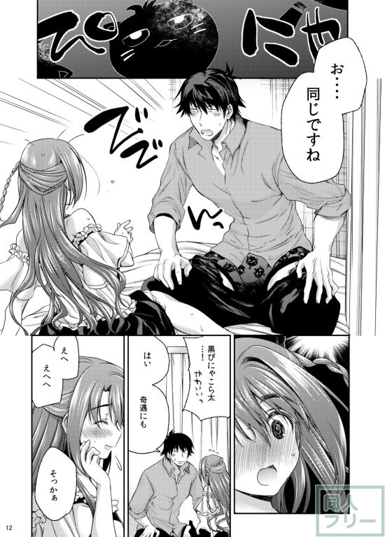 島村卯月はぴにゃこら太柄のパンツを履いています。 <> 010
