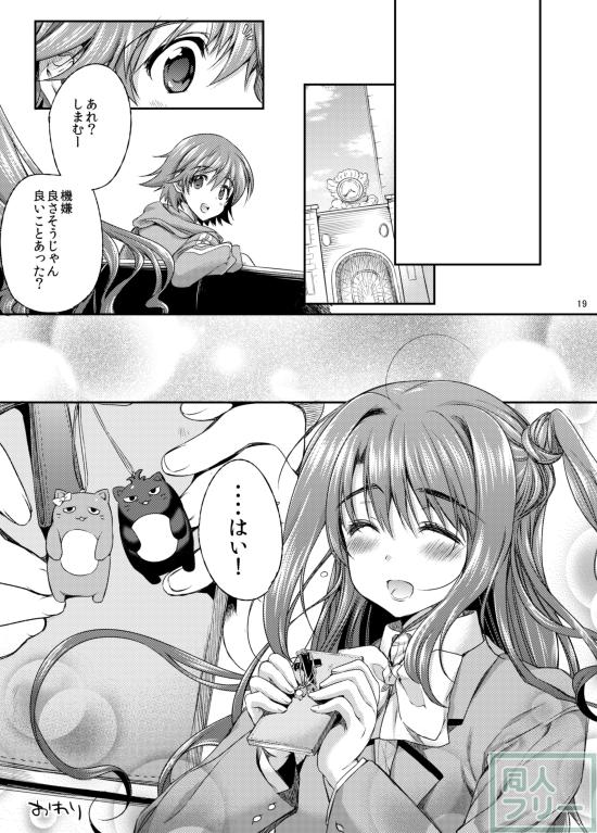 島村卯月はぴにゃこら太柄のパンツを履いています。 <> 017