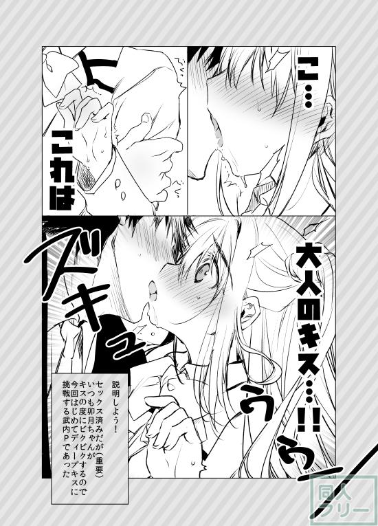 島村卯月はぴにゃこら太柄のパンツを履いています。 <> 021