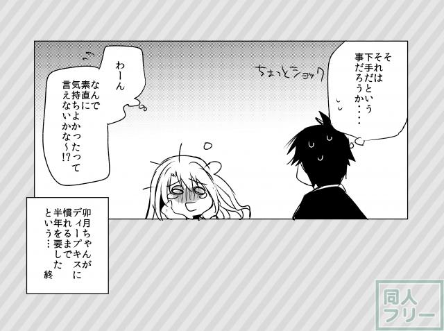 島村卯月はぴにゃこら太柄のパンツを履いています。 <> 023
