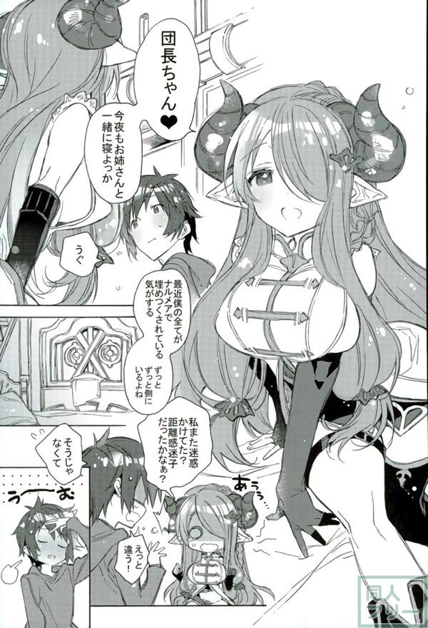 ナルメア本2冊＋描き下ろしまとめ <> 002