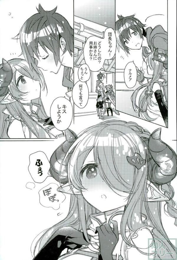 ナルメア本2冊＋描き下ろしまとめ <> 014