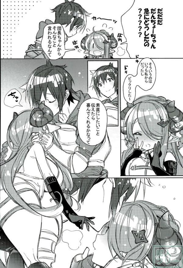 ナルメア本2冊＋描き下ろしまとめ <> 015