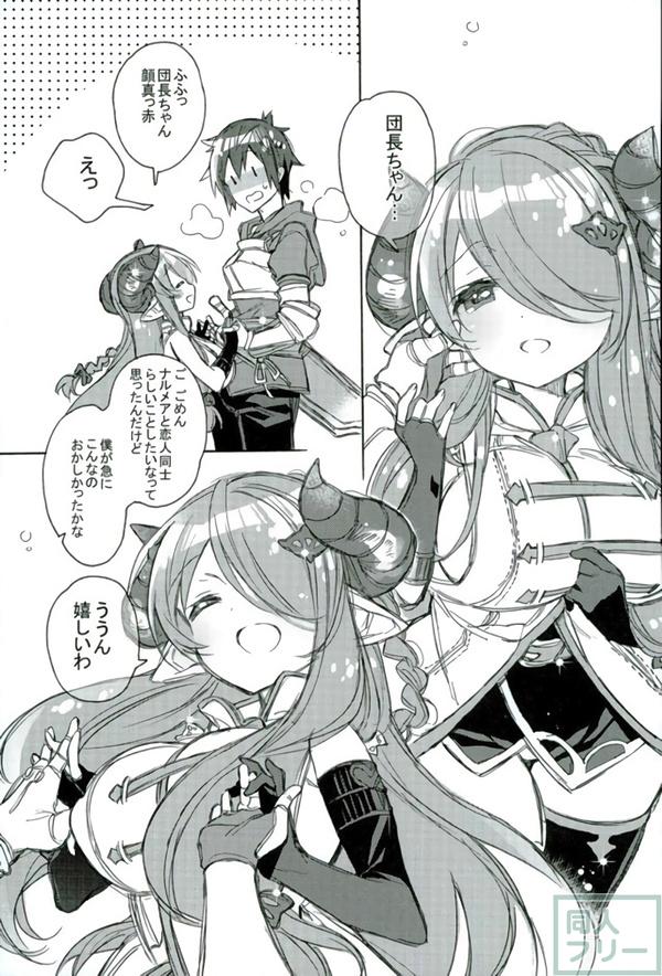 ナルメア本2冊＋描き下ろしまとめ <> 016