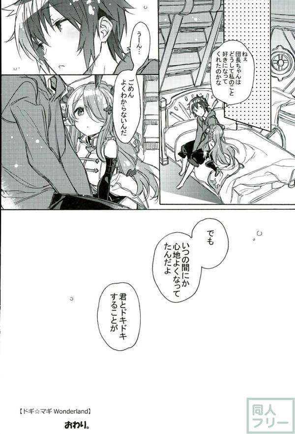 ナルメア本2冊＋描き下ろしまとめ <> 023