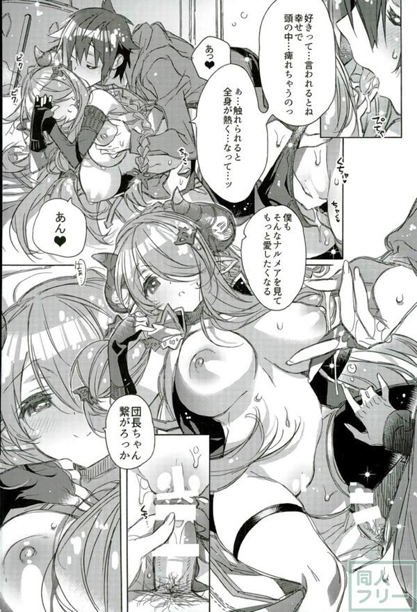 ナルメア本2冊＋描き下ろしまとめ <> 029