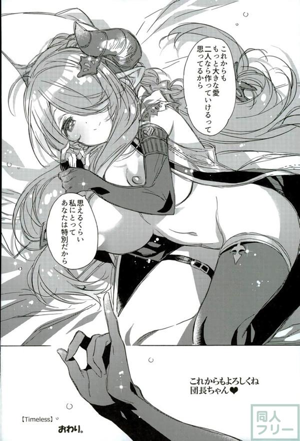 ナルメア本2冊＋描き下ろしまとめ <> 033