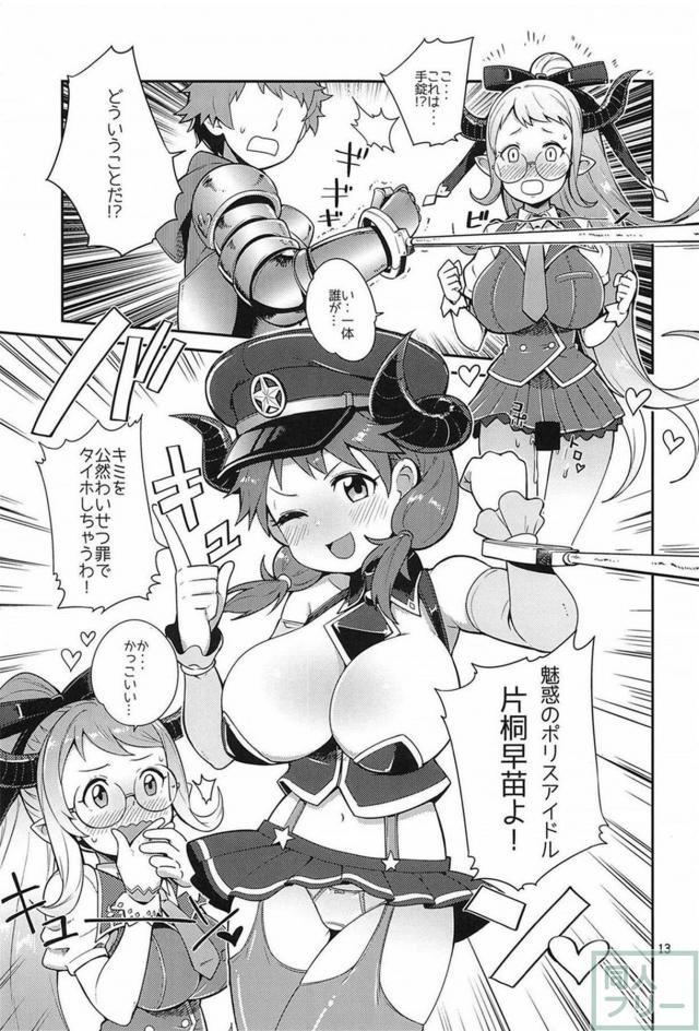 片桐早苗が転生した世界、それは！？ <> 012