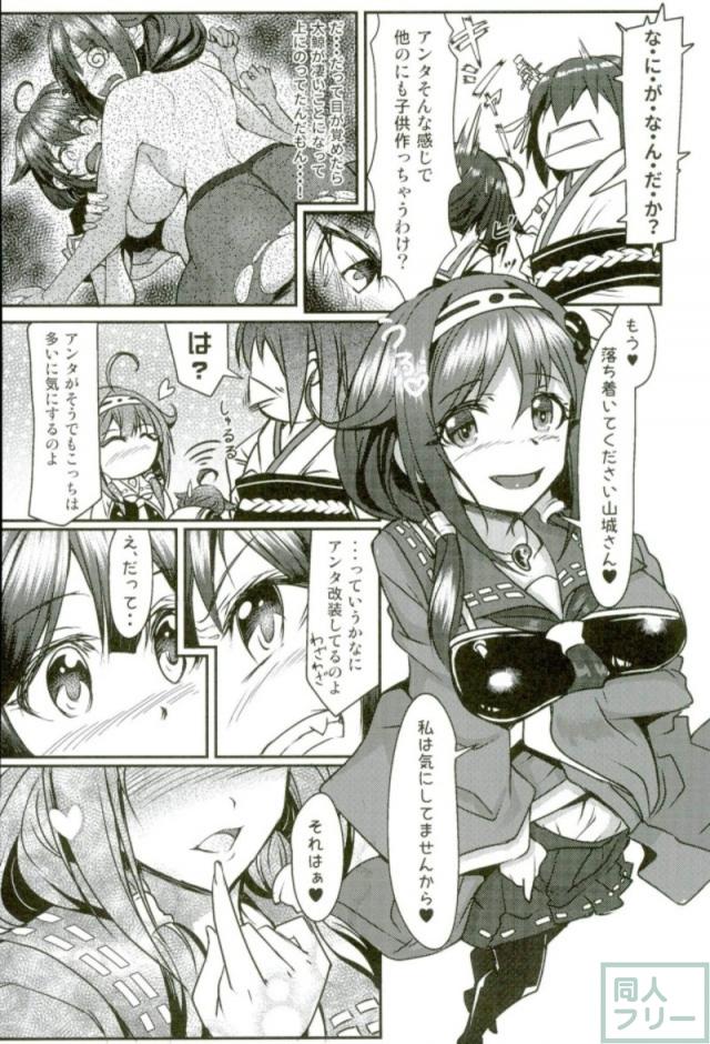 時雨、扶桑、山城のダークふたなり乱交 <> 003