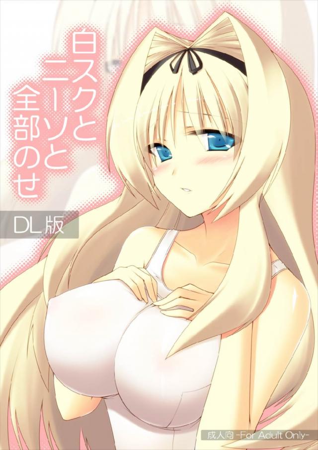 白スクニーソなささらやシルファとエッチする本 <> 1