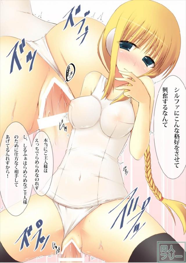 白スクニーソなささらやシルファとエッチする本 <> 008