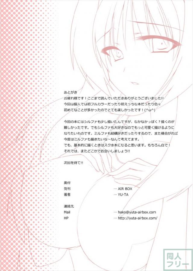 白スクニーソなささらやシルファとエッチする本 <> 010