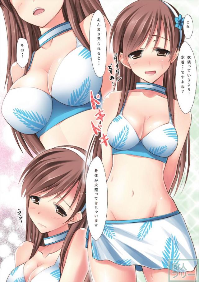 アルクセクロスこと新田美波 <> 003