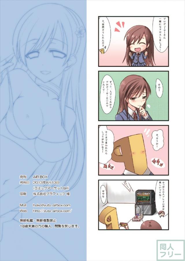 アルクセクロスこと新田美波 <> 011
