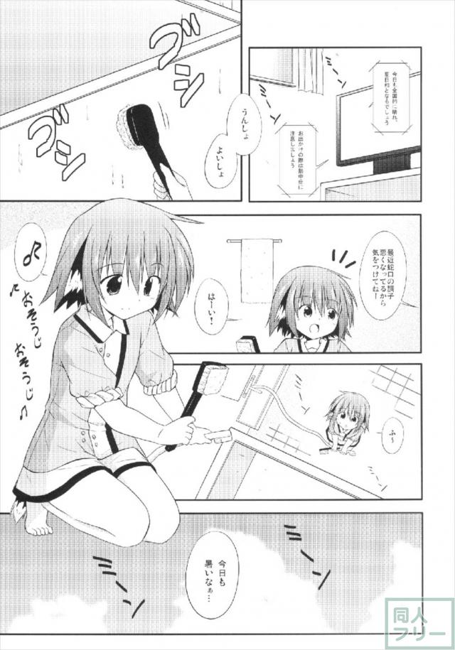 お風呂場で響子ちゃんに声我慢させつつ… <> 002