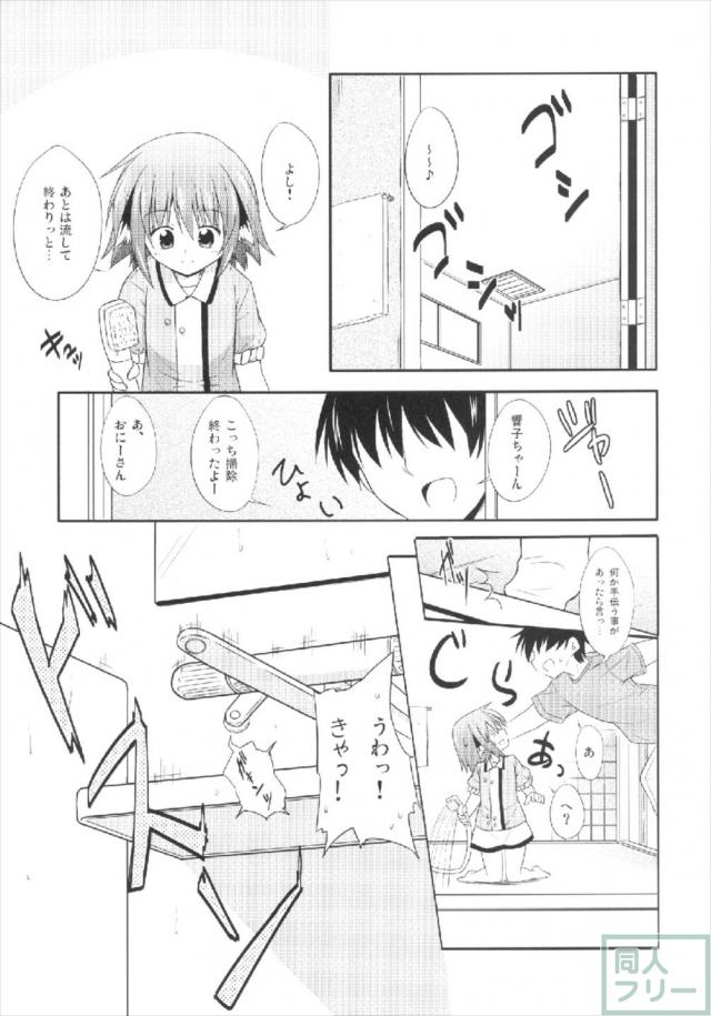 お風呂場で響子ちゃんに声我慢させつつ… <> 004
