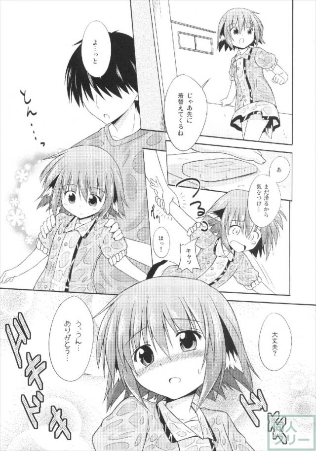 お風呂場で響子ちゃんに声我慢させつつ… <> 006