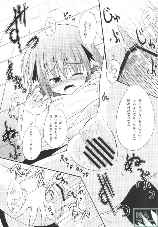 お風呂場で響子ちゃんに声我慢させつつ… <> 017
