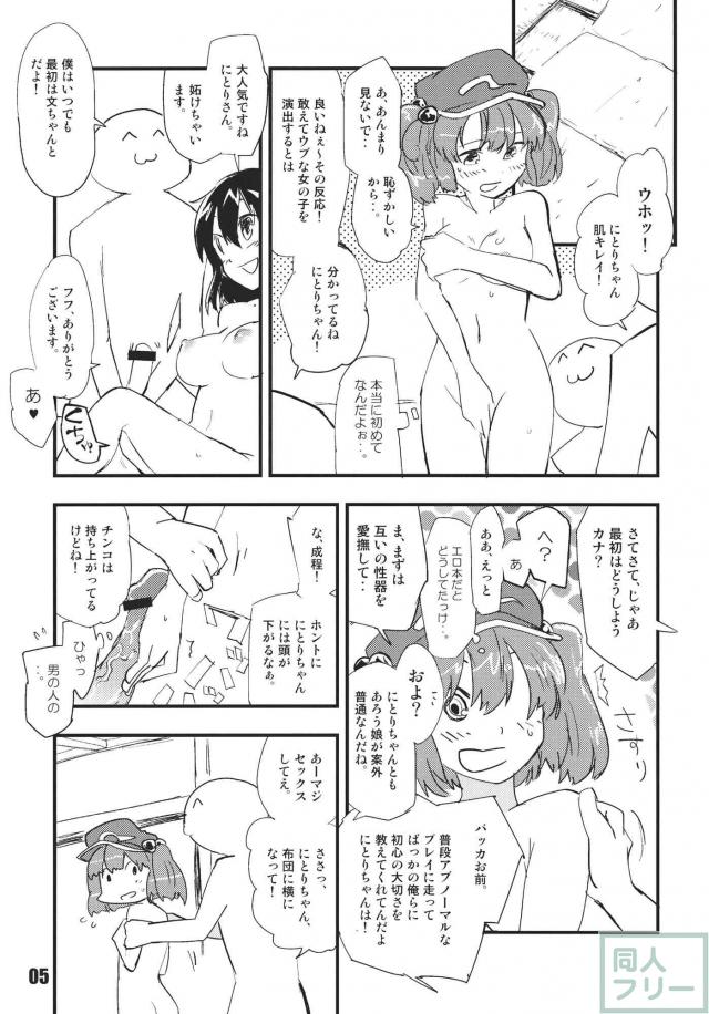 知ったかぶりするにとりの合同(10)本 <> 007