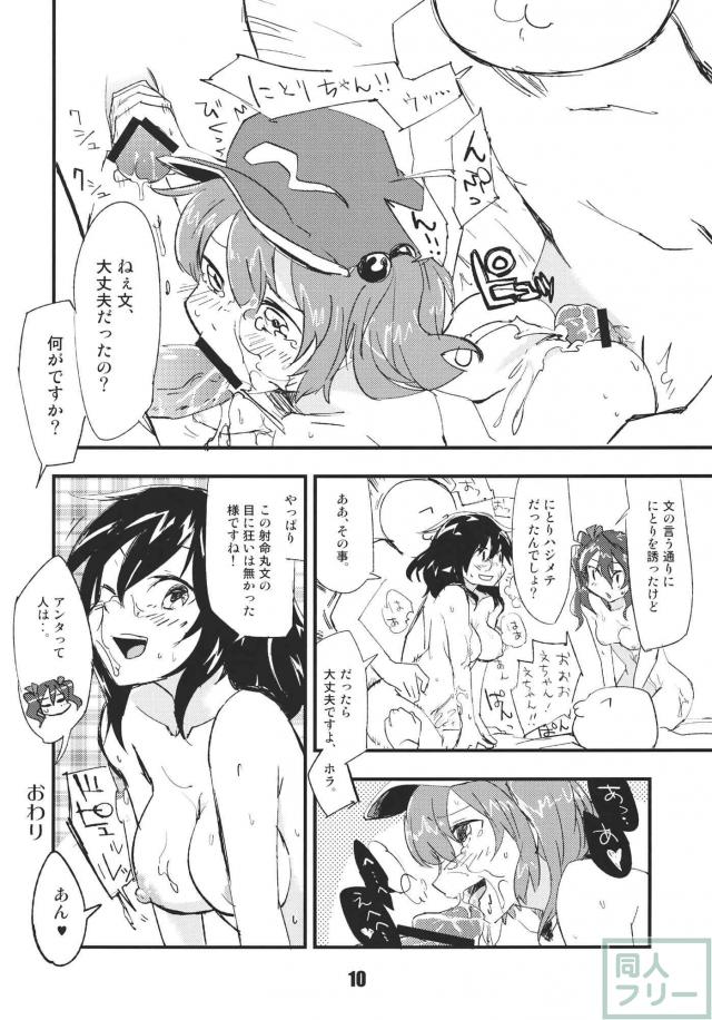 知ったかぶりするにとりの合同(10)本 <> 012