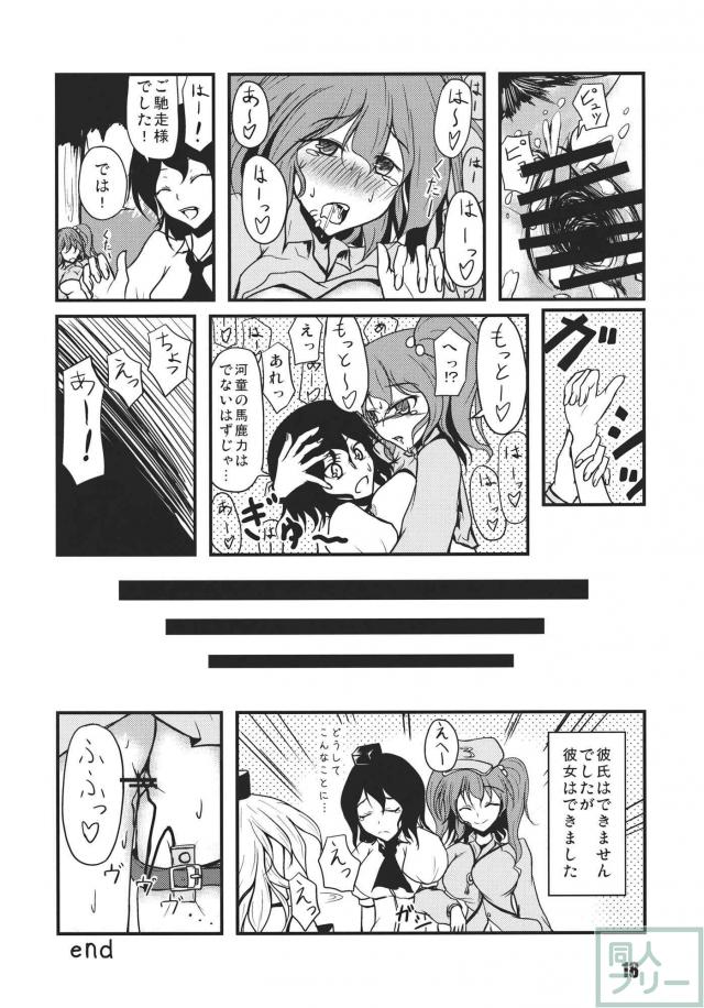 知ったかぶりするにとりの合同(10)本 <> 020