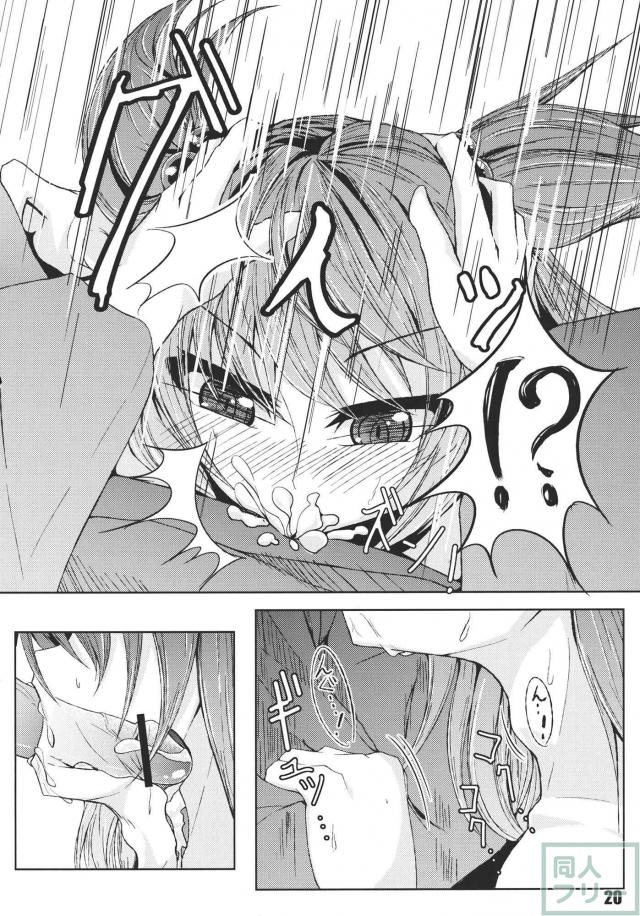 知ったかぶりするにとりの合同(10)本 <> 022