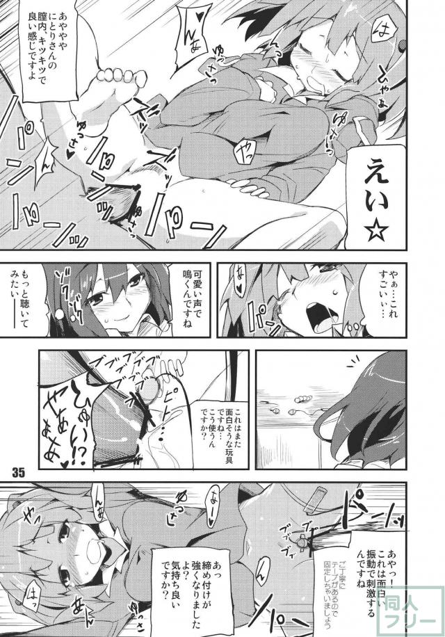 知ったかぶりするにとりの合同(10)本 <> 037