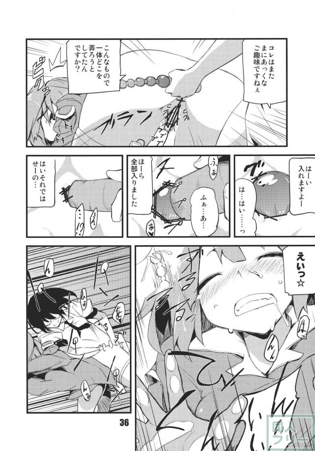 知ったかぶりするにとりの合同(10)本 <> 038