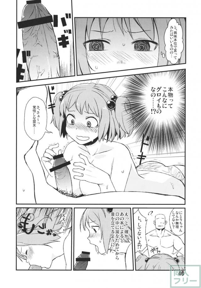 知ったかぶりするにとりの合同(10)本 <> 042