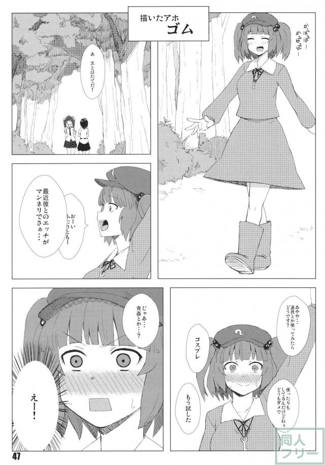 知ったかぶりするにとりの合同(10)本 <> 049