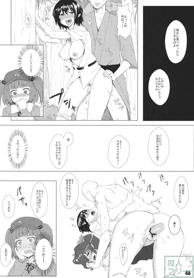 知ったかぶりするにとりの合同(10)本 <> 050