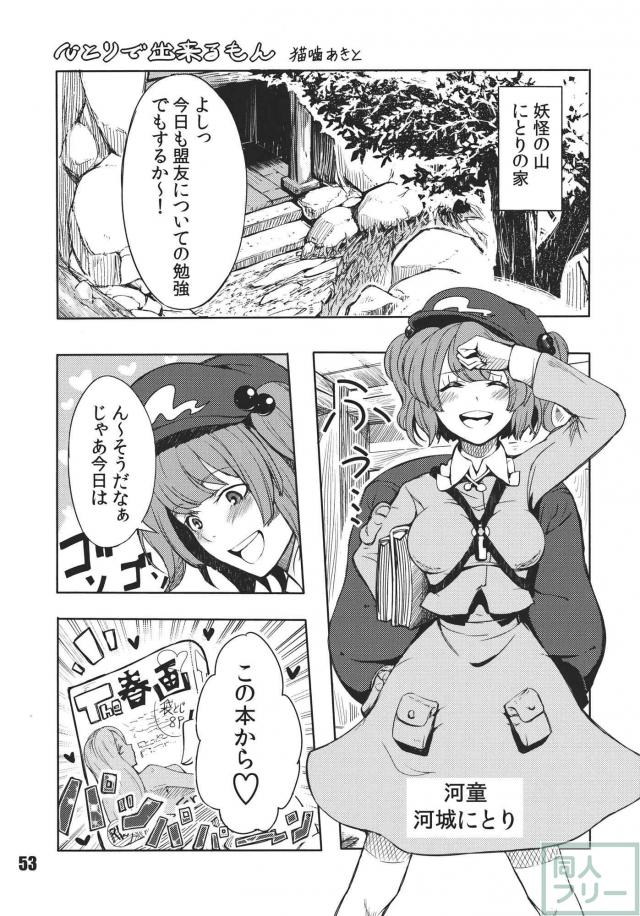 知ったかぶりするにとりの合同(10)本 <> 055