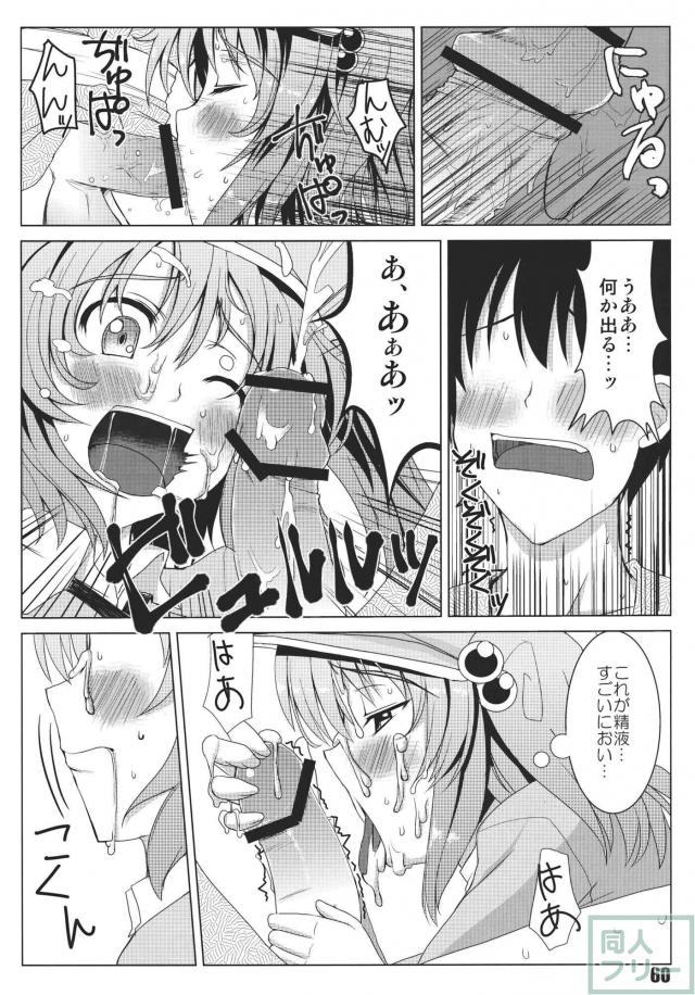 知ったかぶりするにとりの合同(10)本 <> 062
