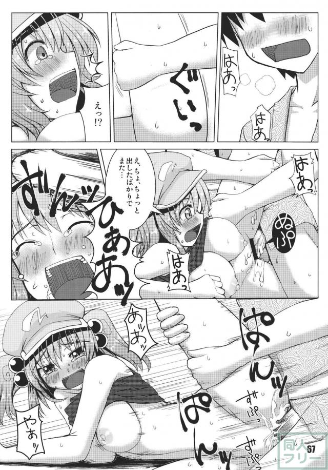 知ったかぶりするにとりの合同(10)本 <> 069