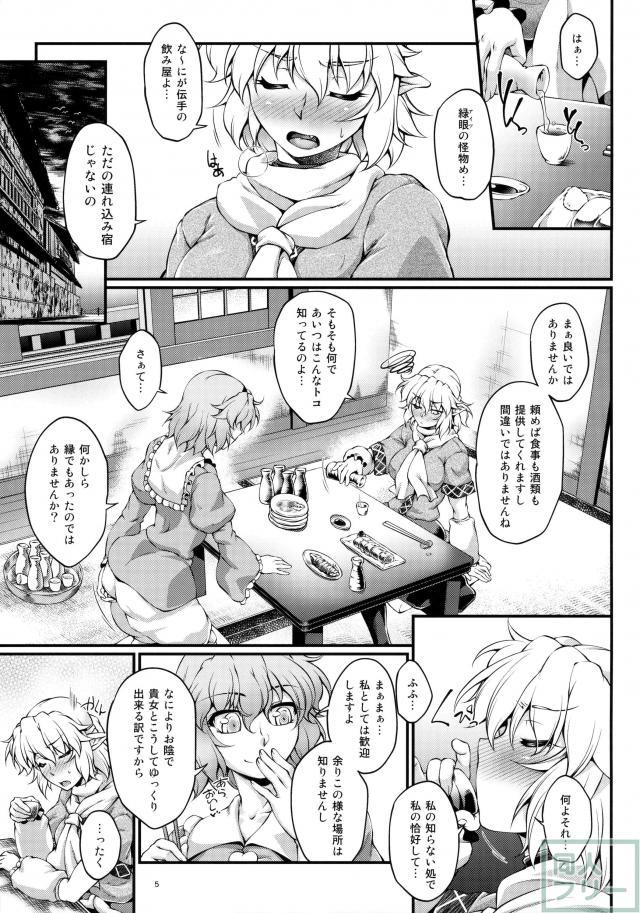 お酒が絡んださとパル本 <> 004