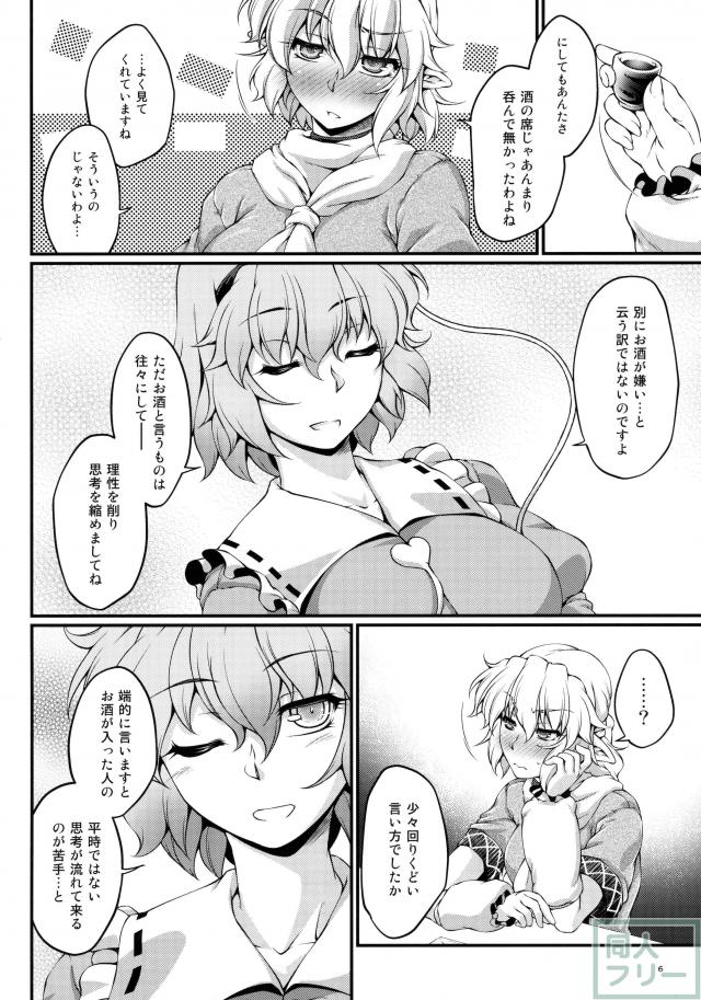 お酒が絡んださとパル本 <> 005