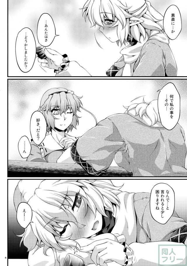 お酒が絡んださとパル本 <> 007