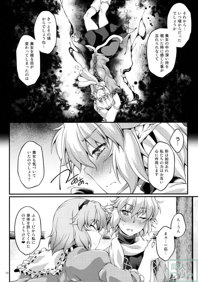 お酒が絡んださとパル本 <> 009