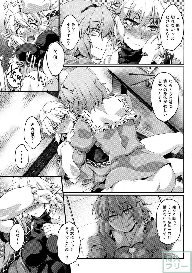 お酒が絡んださとパル本 <> 010