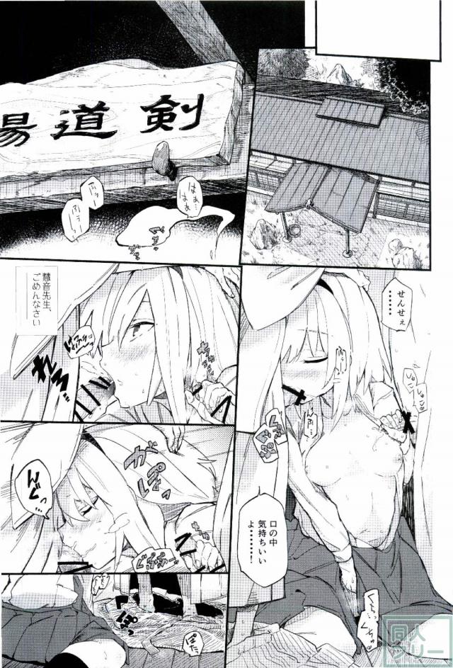 寺子屋で教師になった妖夢のおねショタ3P <> 004